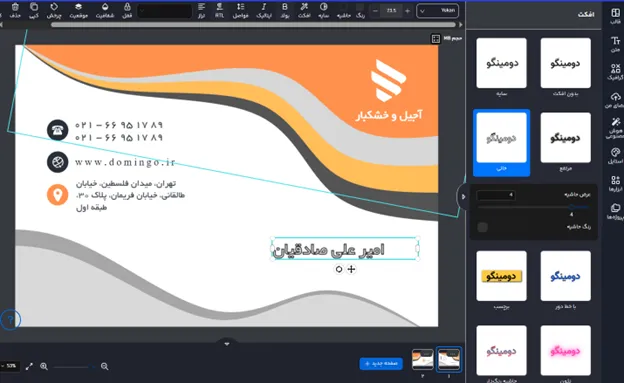 طراحی کارت ویزیت اجیل و خشکبار